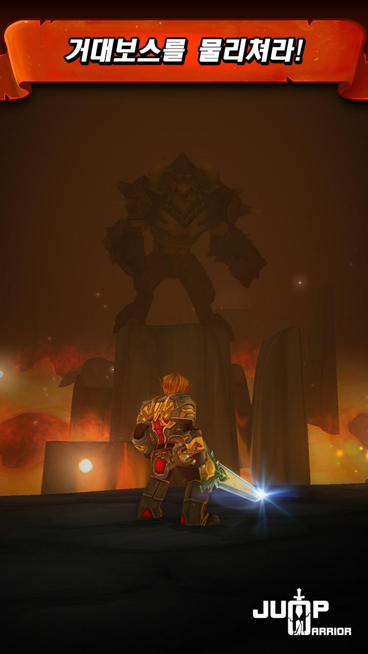 점프 워리어: 논스톱 RPG 게임 스크린샷