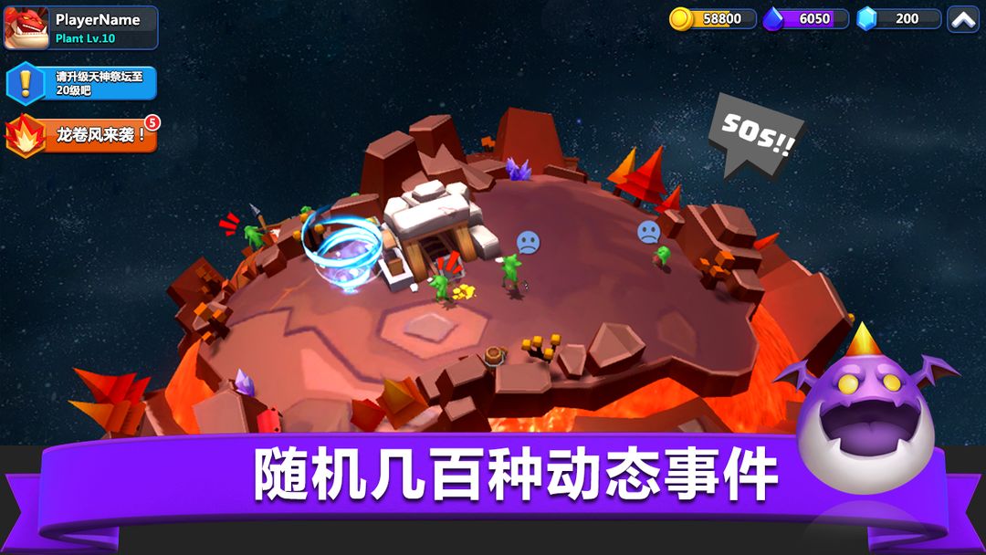 Screenshot of 哥布林星球