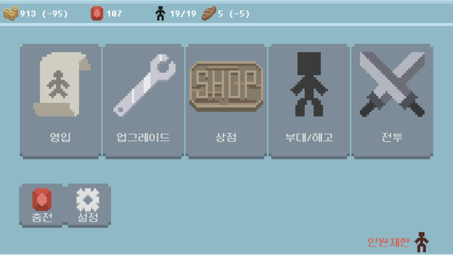 펭귄워즈 Game Screenshot