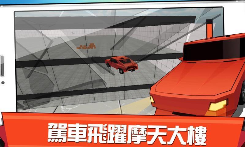 飞跃摩天楼 ภาพหน้าจอเกม