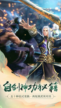 九阳神功2 Game Screenshot