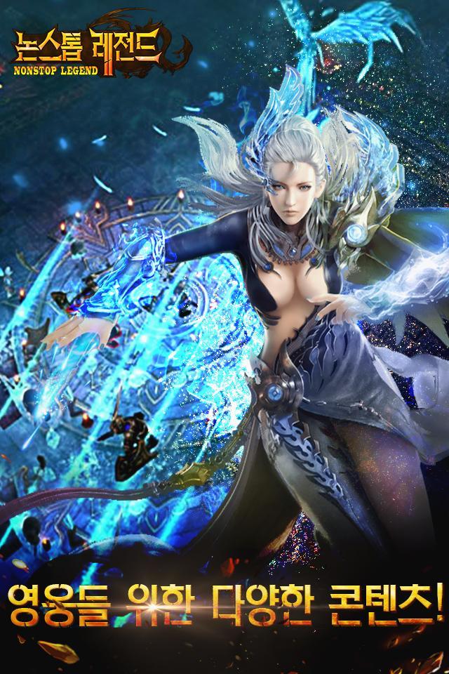 논스톱 레전드 Game Screenshot