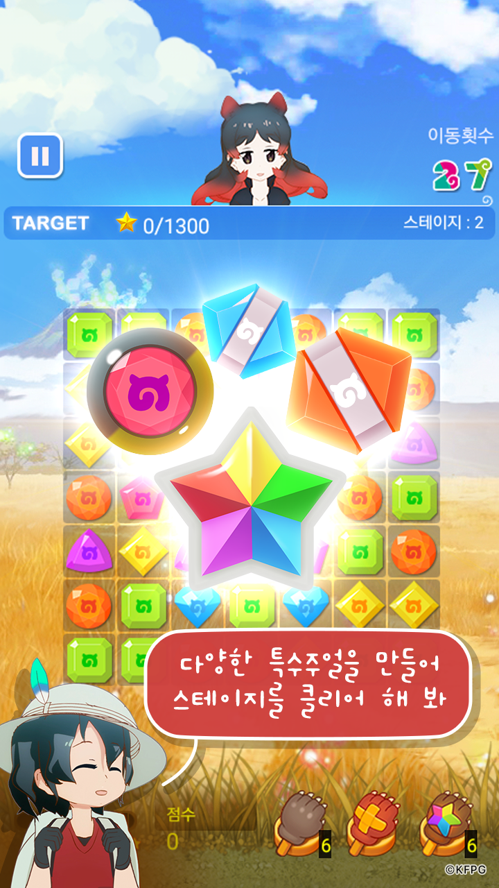 케모노 프렌즈 : 퍼즐 놀이 게임 스크린샷