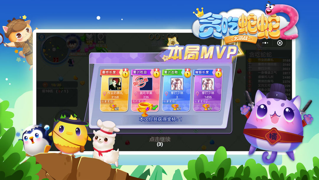 贪吃蛇蛇大挑战 screenshot game