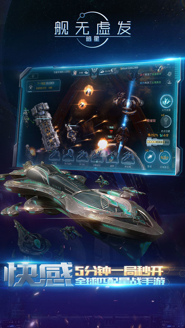 Screenshot of Ship Empty Dark Star