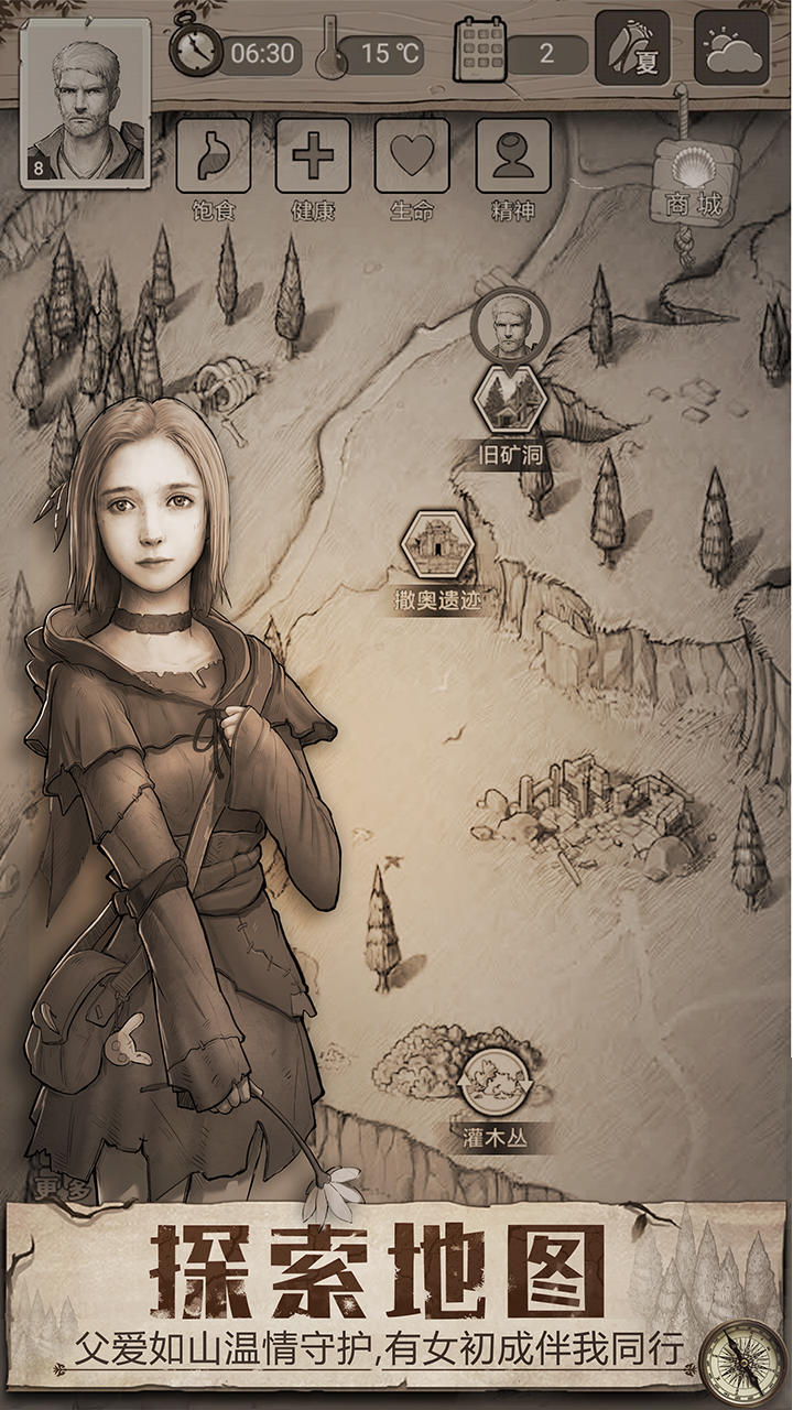 Captura de Tela do Jogo 荒野日记