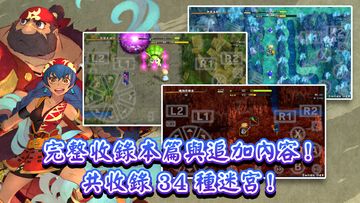 千變的迷宮 風來的希煉6plus 蛇蜷島探險譚 遊戲截圖