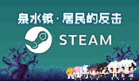 Screenshot of the video of 泉水镇·居民的反击