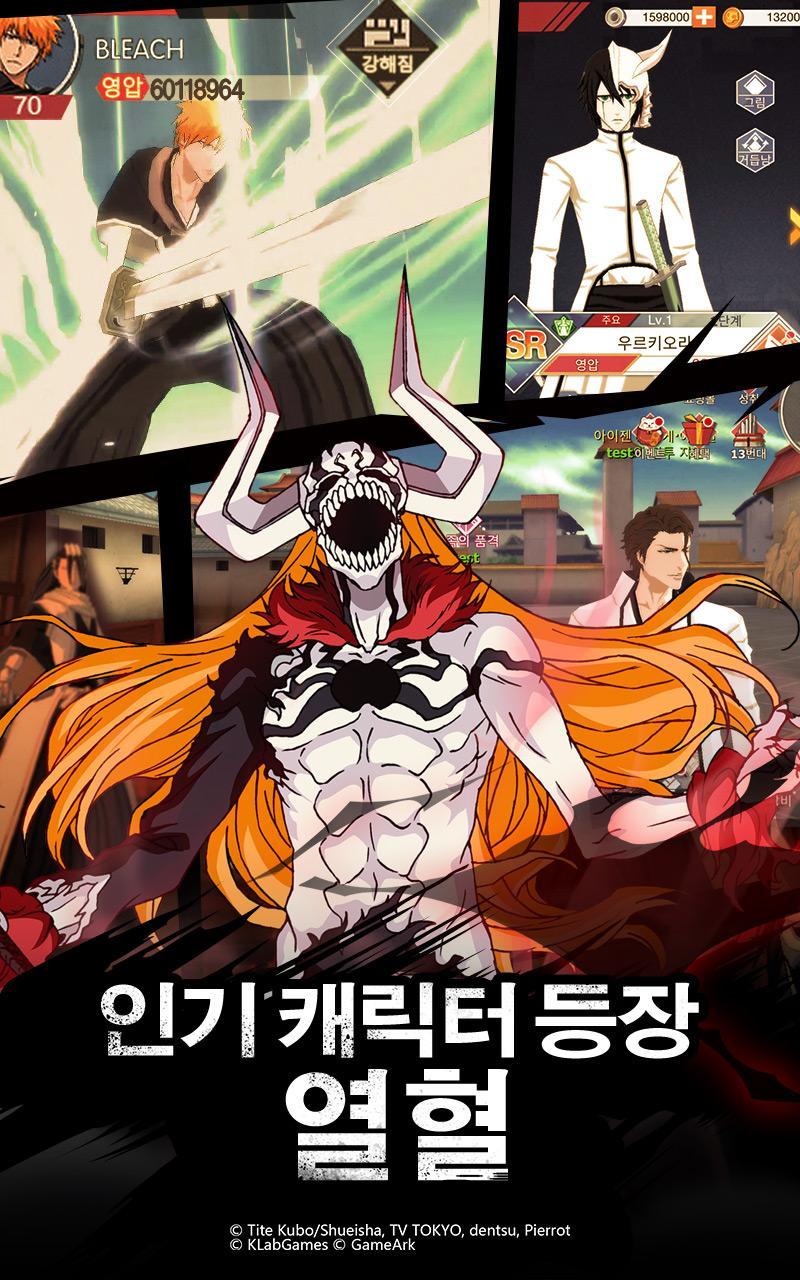 블리치 Mobile 3D 게임 스크린샷