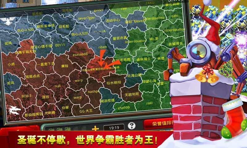 Captura de Tela do Jogo 小小指挥官2 圣诞节特别版