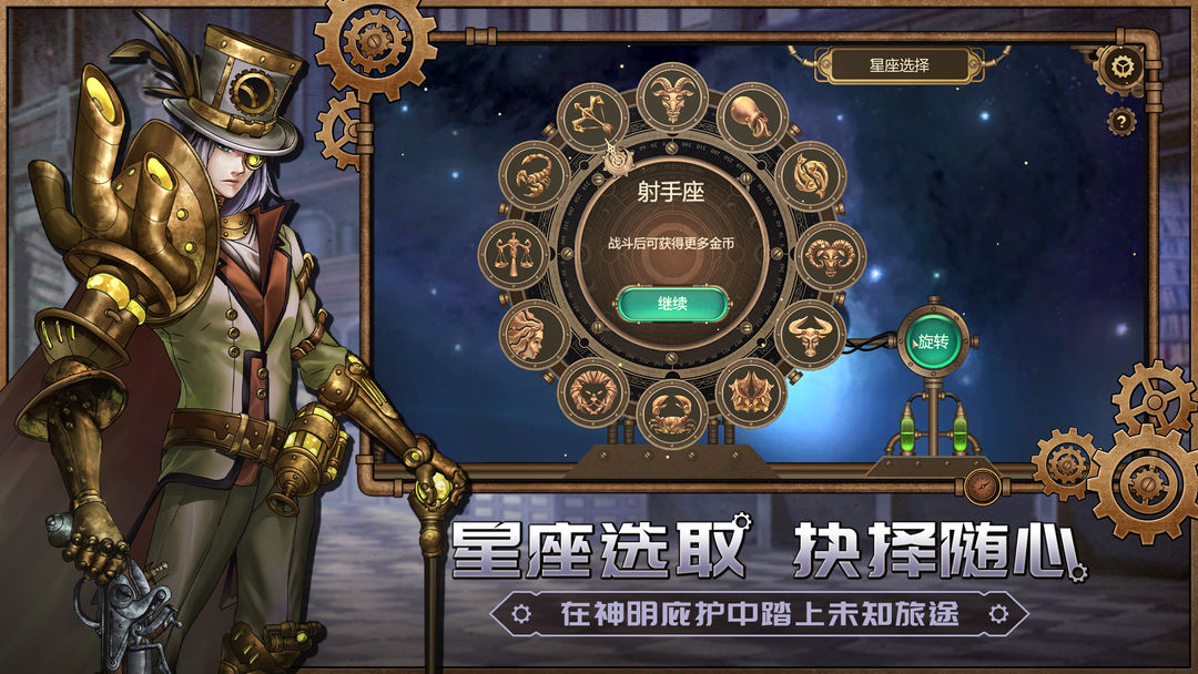 Screenshot of 蒸汽传说：时之旅