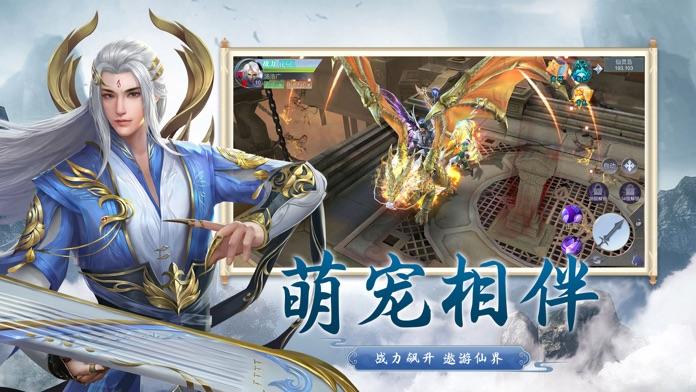 不朽剑骨-九天伏魔 Game Screenshot