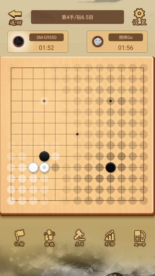 少年围棋AI screenshot game