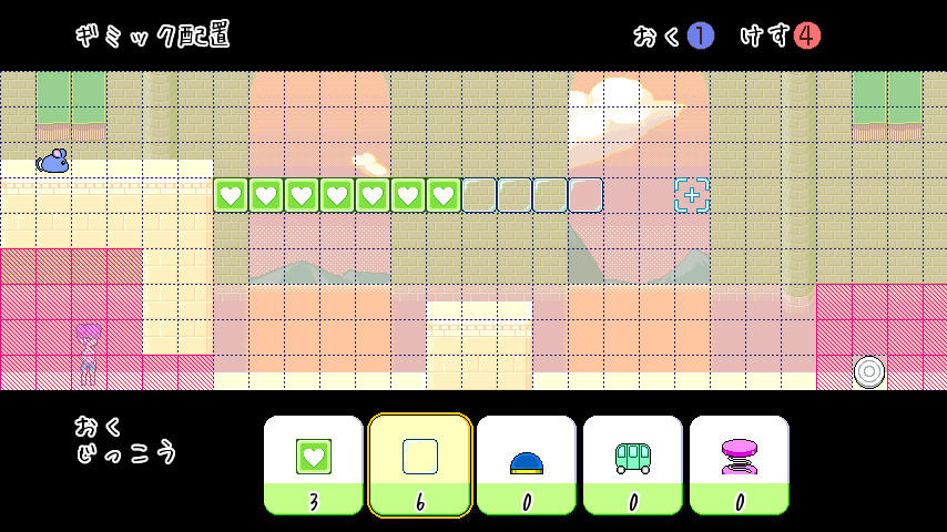 ギミックハート Game Screenshot