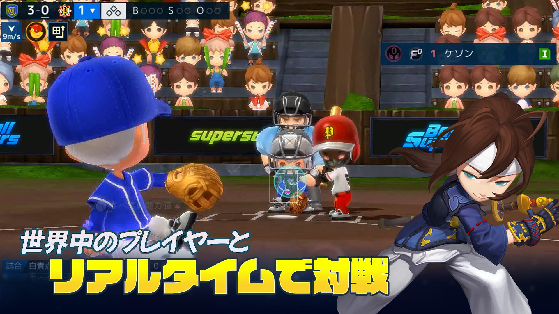 ベースボールスーパースターズ 2024 ゲームのスクリーンショット
