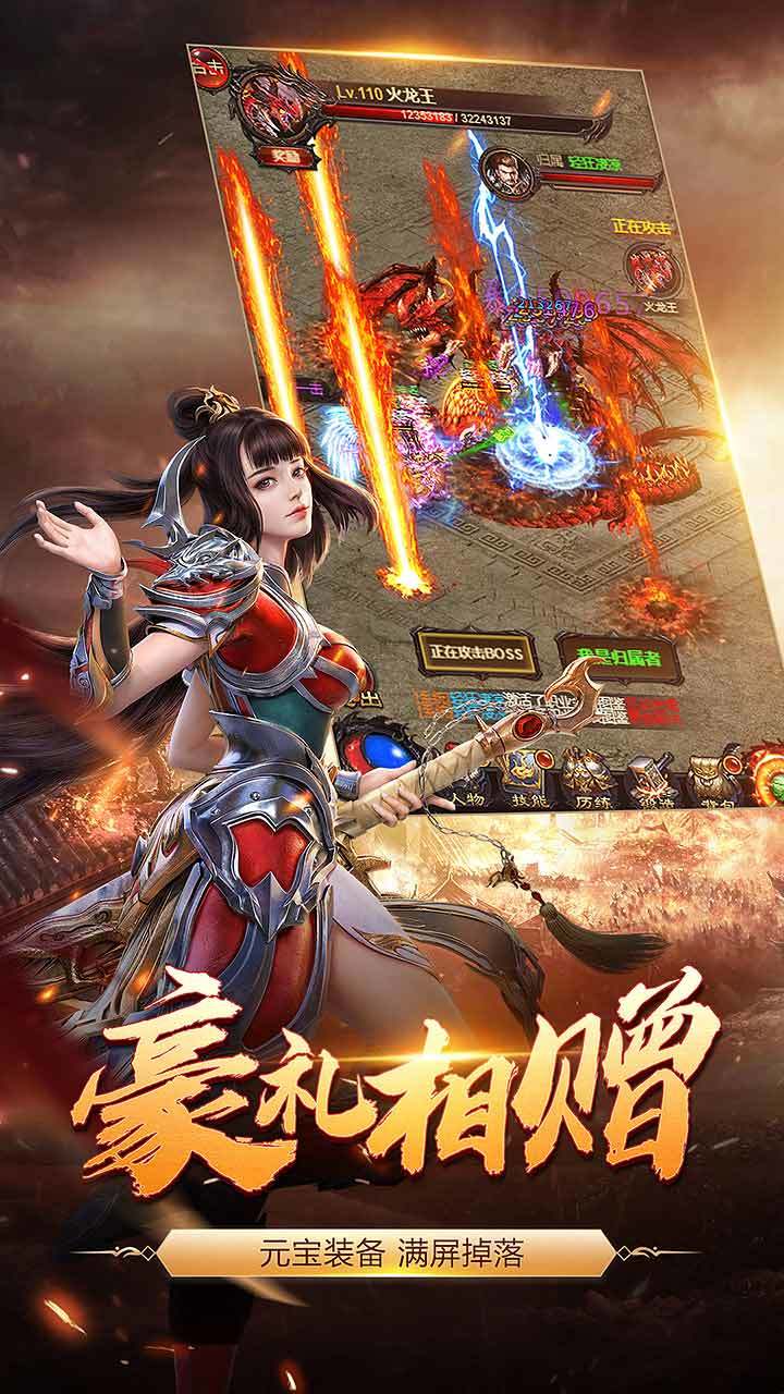 完美传奇 Game Screenshot
