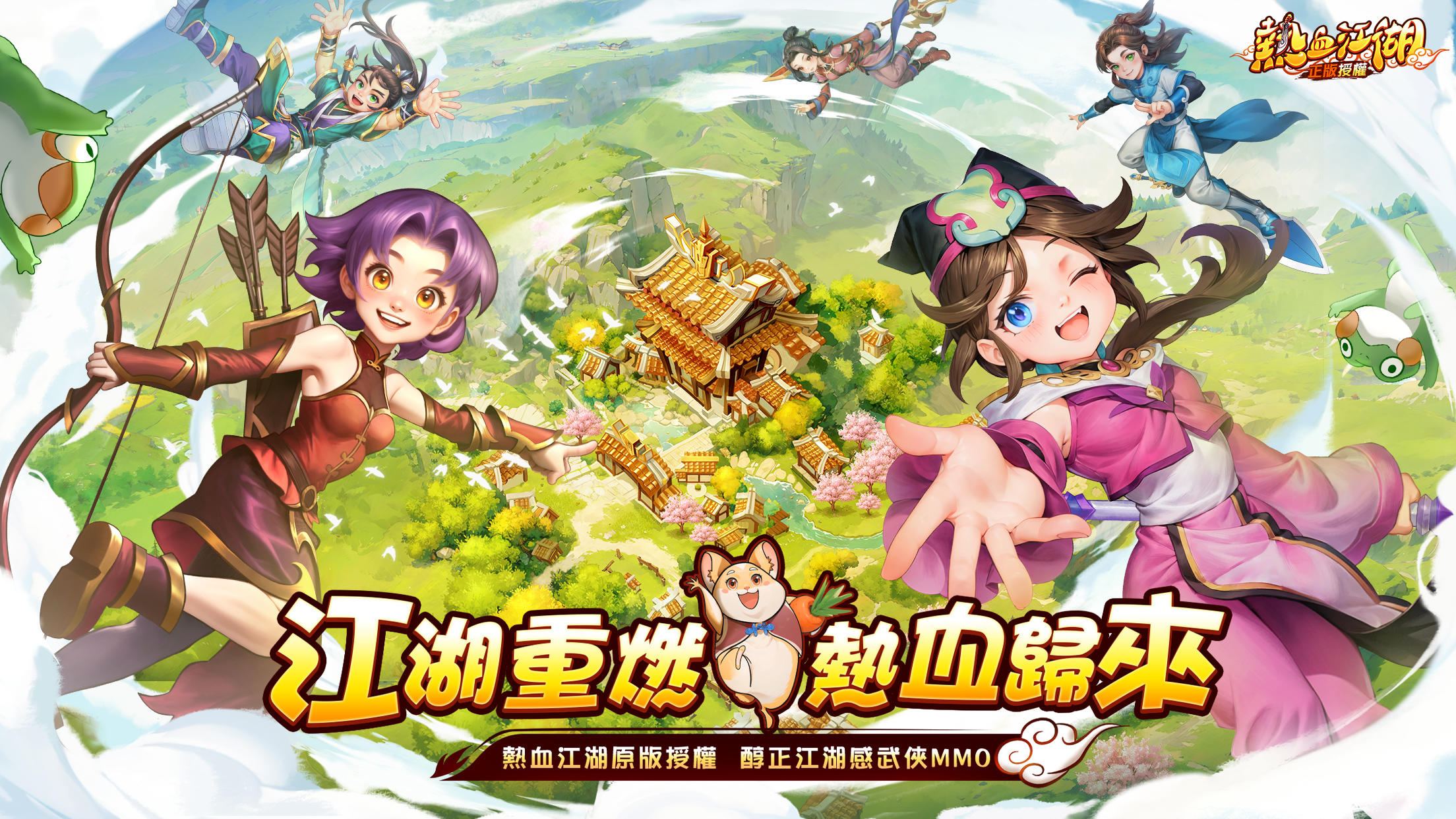 熱血江湖：歸來 ภาพหน้าจอเกม