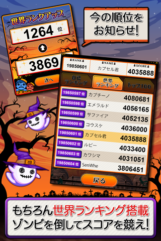 ShotZombieHalloween2 ภาพหน้าจอเกม