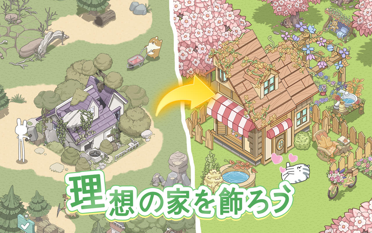 ドリーミーランド～遊ぼうよ、どうぶつの仲間たち ～ Game Screenshot