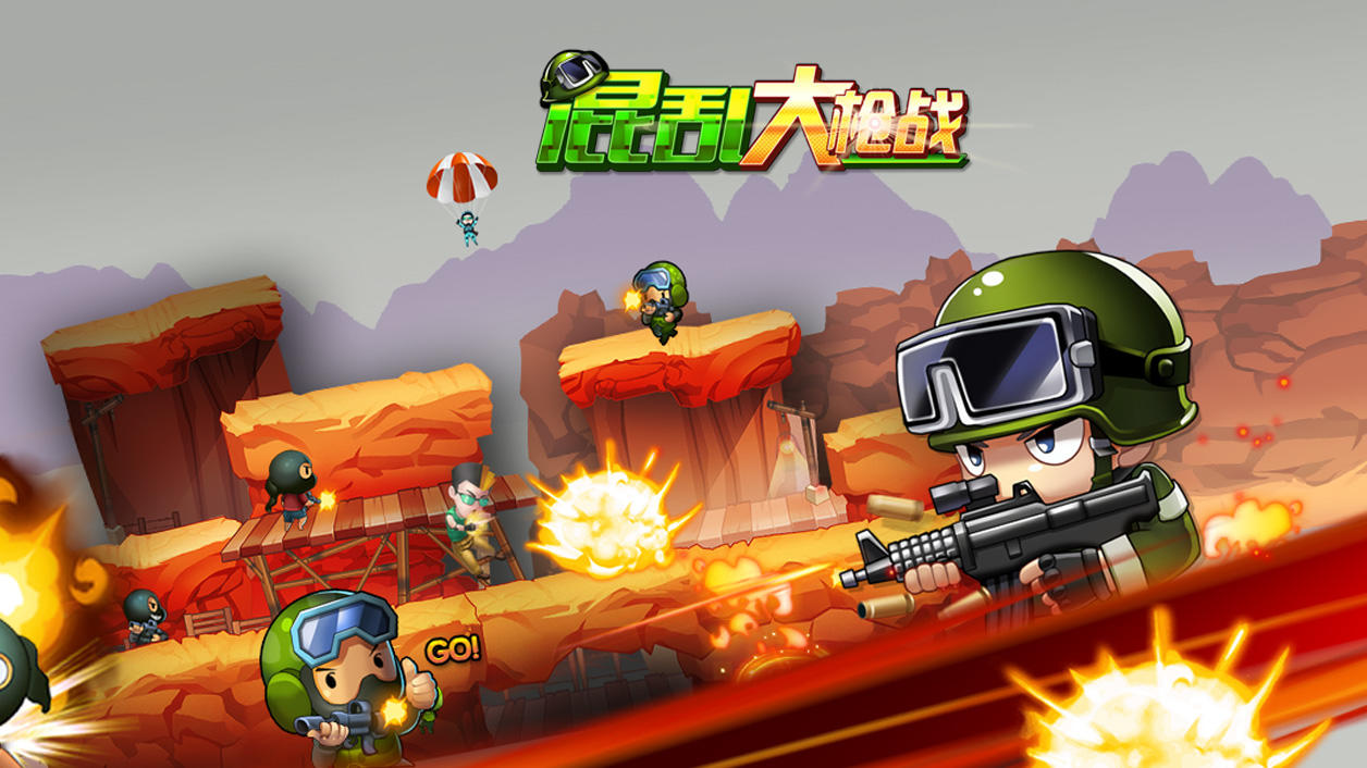 Screenshot of the video of 小小枪战2