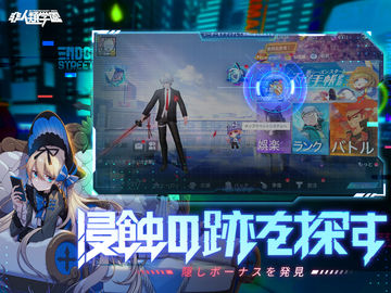 非人類学園 ภาพหน้าจอเกม