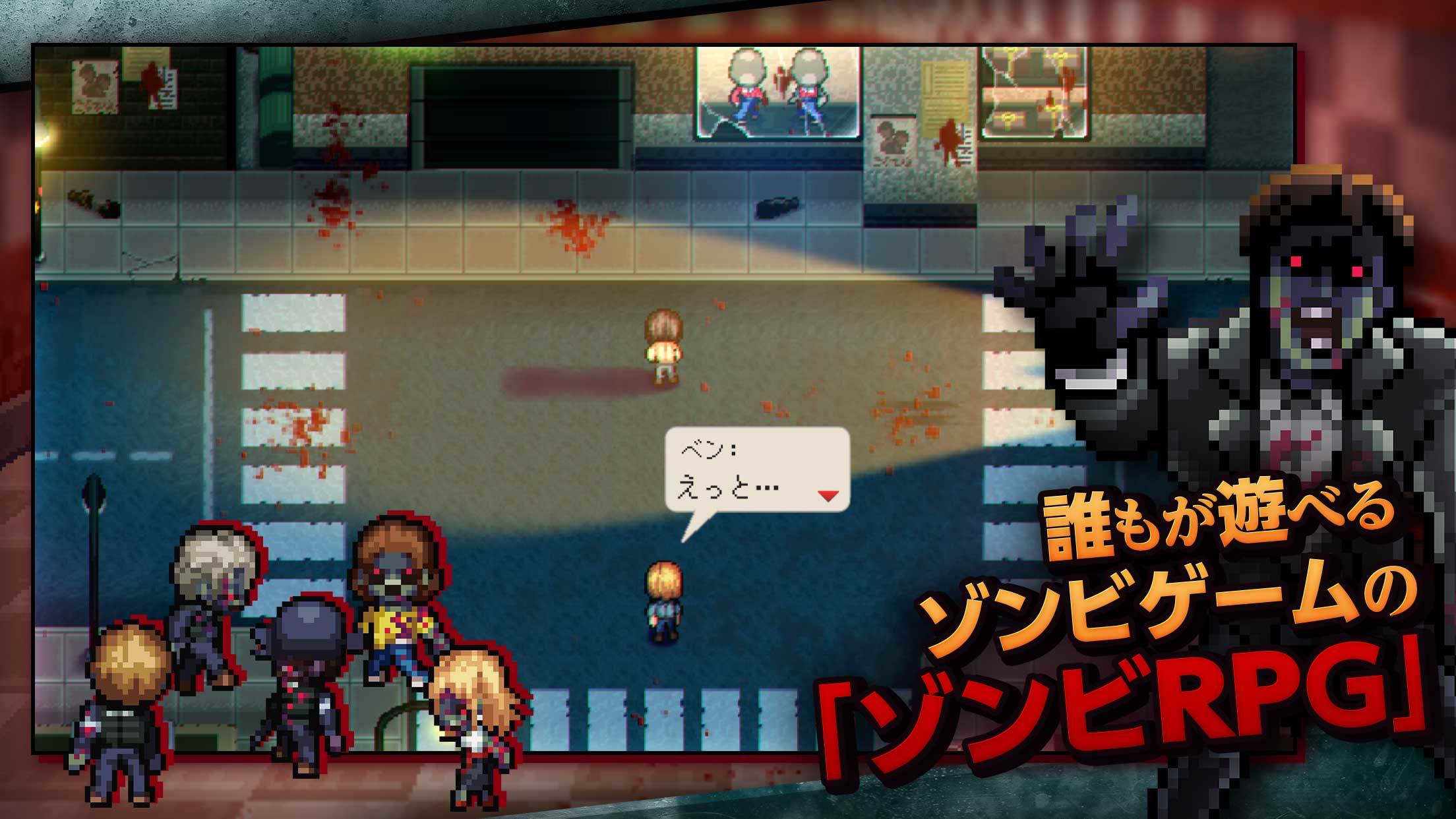 Screenshot 1 of ゾンビ・オブ・ザ・ドット 
