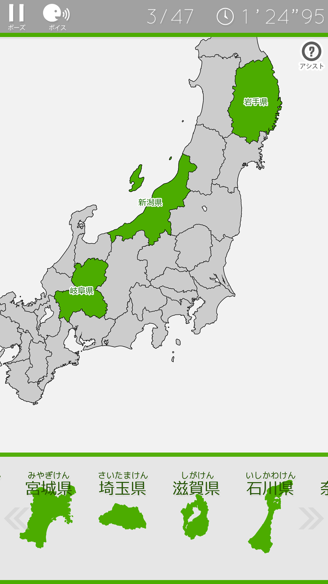 あそんでまなべる 日本地図パズル ゲームのスクリーンショット