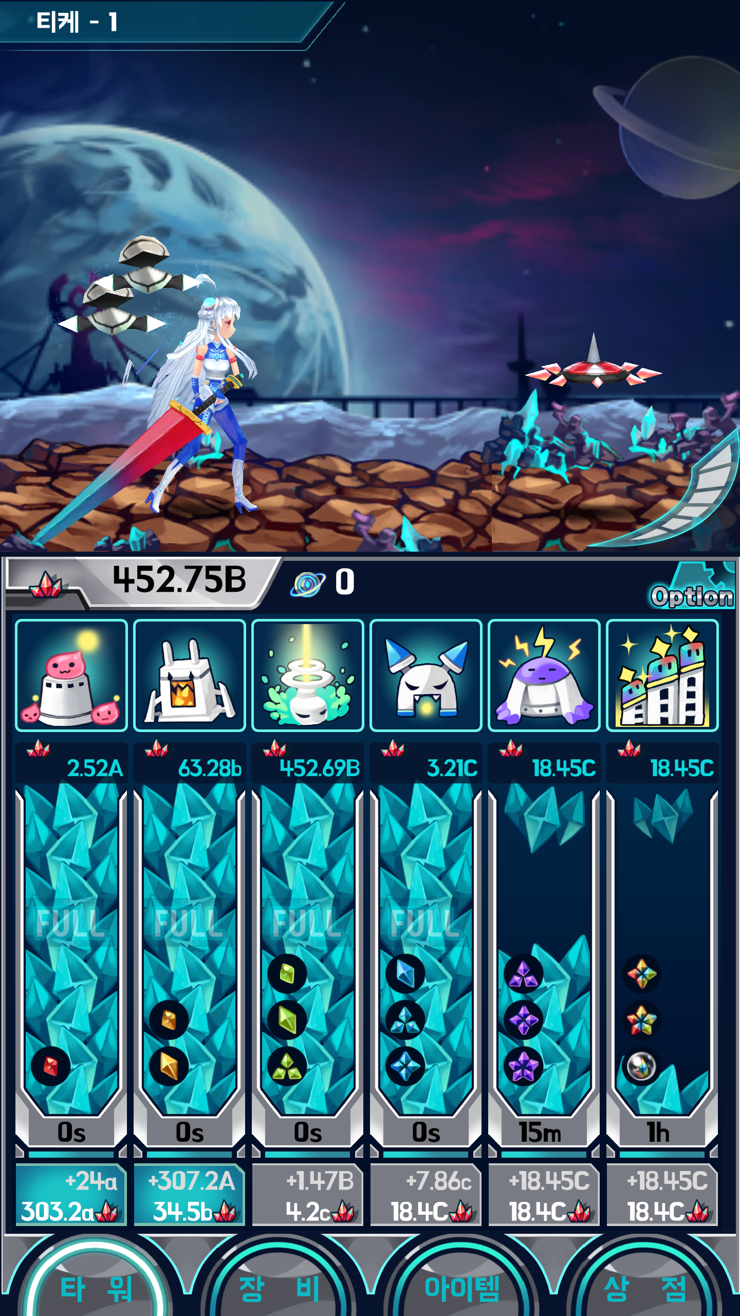 Terrapion Game Screenshot