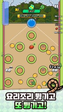 거절하기엔 너무 큰돈이었다 게임 스크린샷