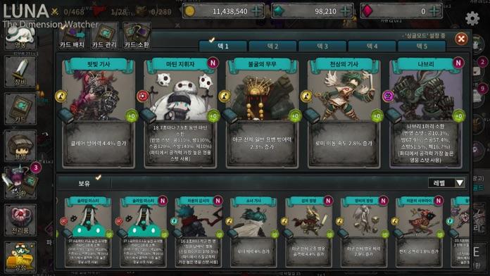 루나 : 차원의 감시자 Game Screenshot