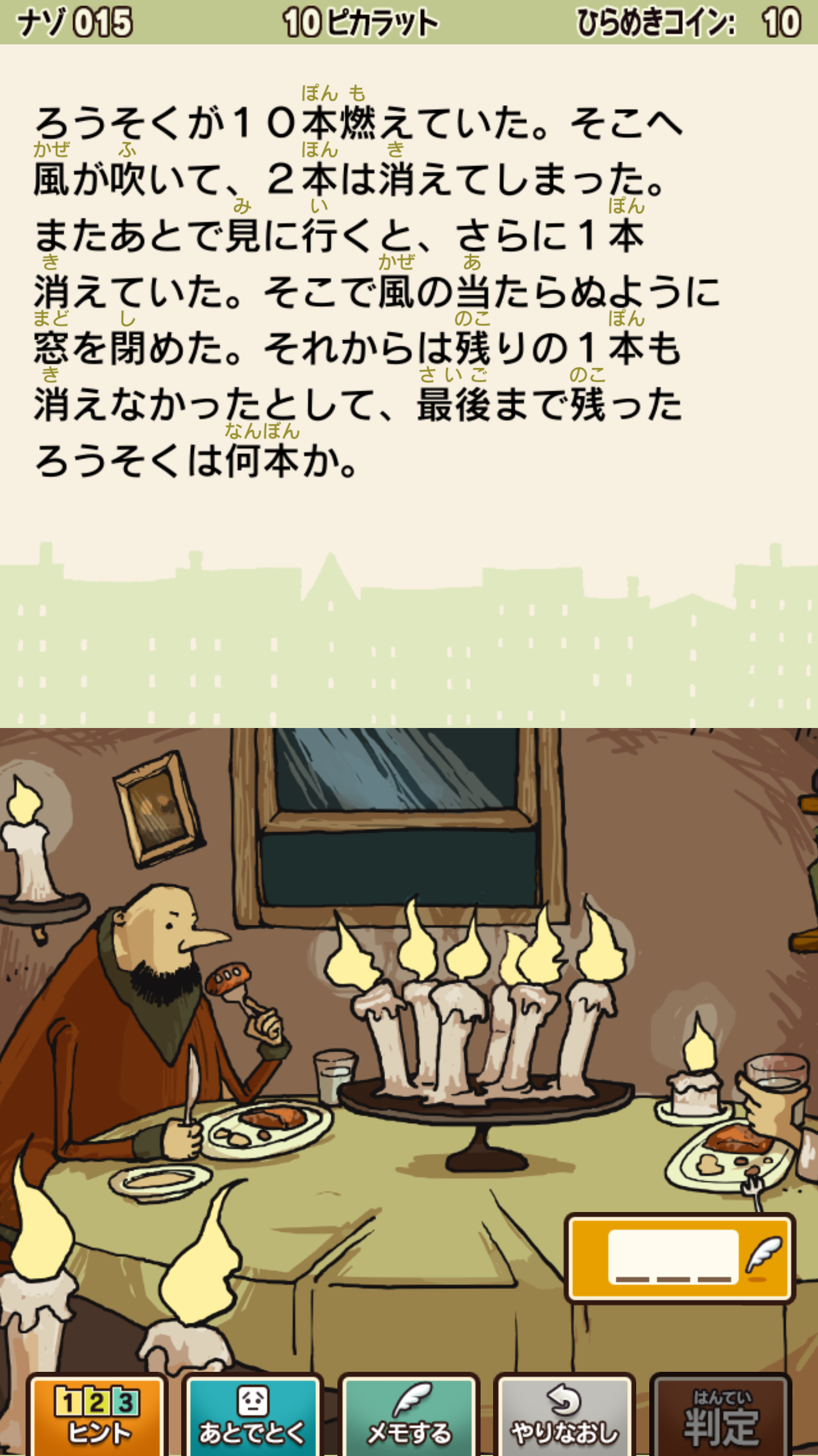 レイトン教授と不思議な町 EXHD for スマートフォン Game Screenshot