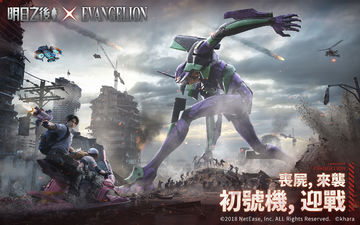 明日之後 Game Screenshot