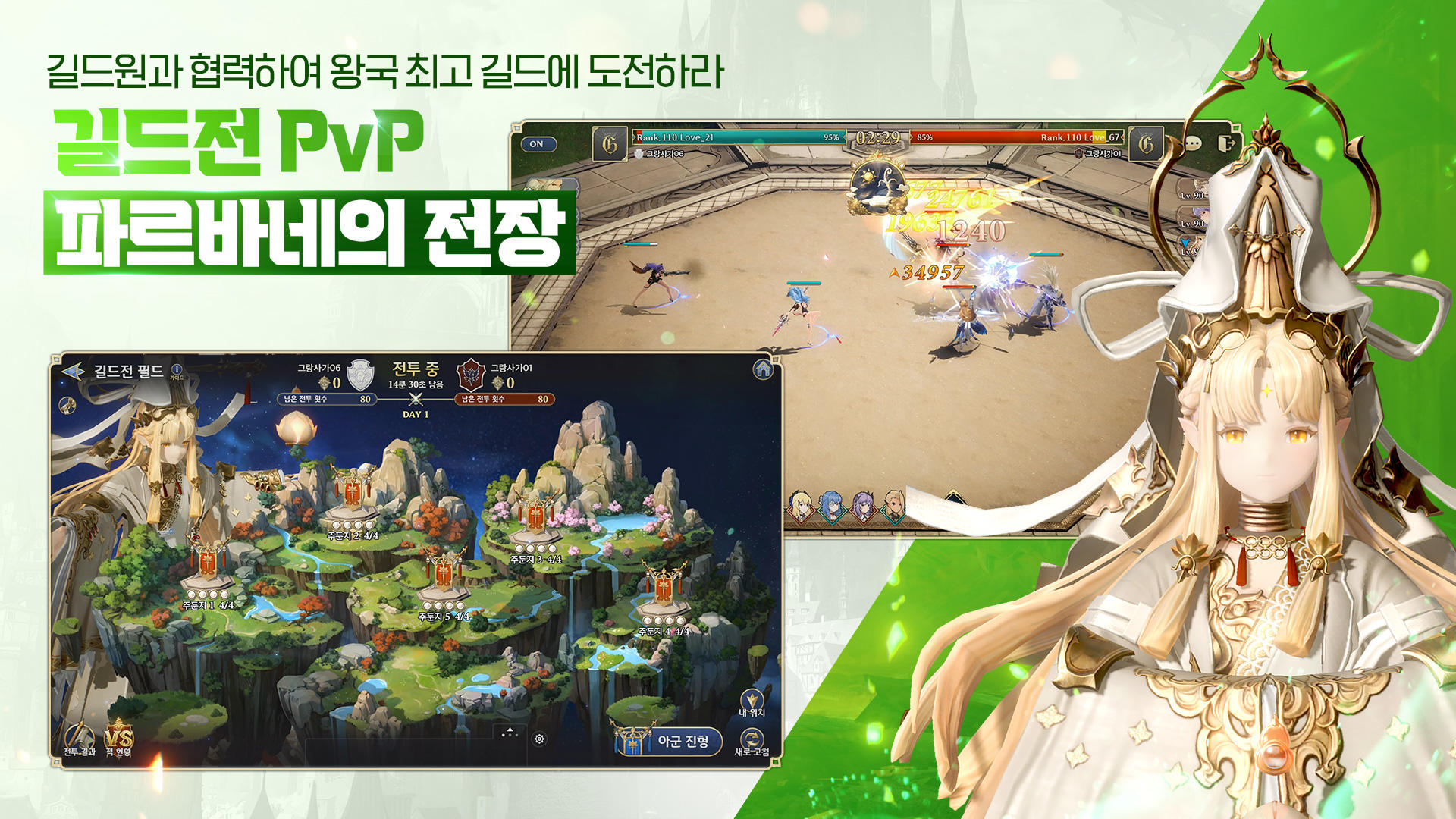 그랑사가 Game Screenshot