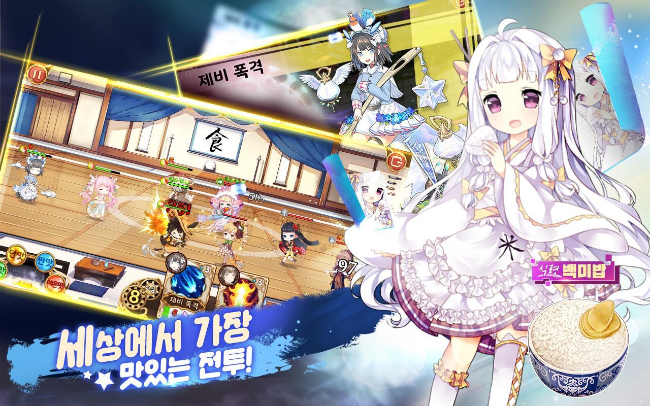 요리차원(12) Game Screenshot