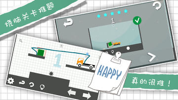 卡车解密 Game Screenshot