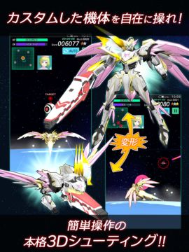 紅蓮 ~美少女と駆け抜ける本格3Dロボットアクションシューティング~ Game Screenshot