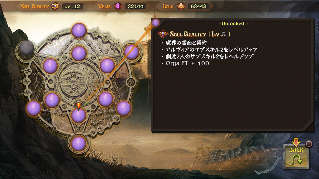 Screenshot 5 of AVARIS3 