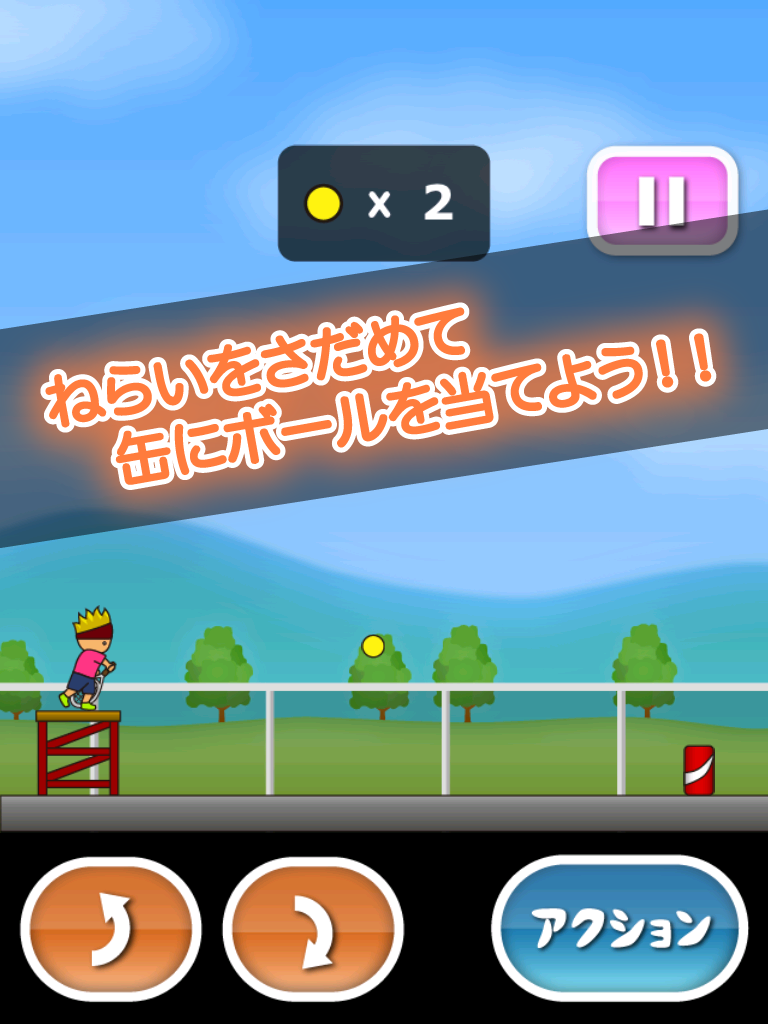 Screenshot of トニーくんの缶スマッシュ