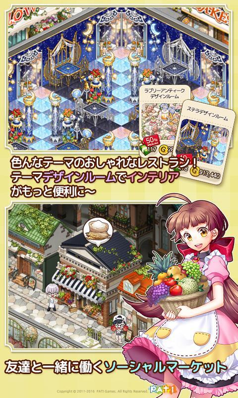 アイラブパスタ ゲームのスクリーンショット