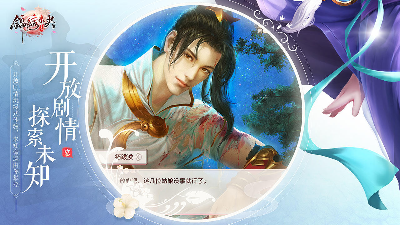 Screenshot 1 of Splendide Weiyang 1.0.048