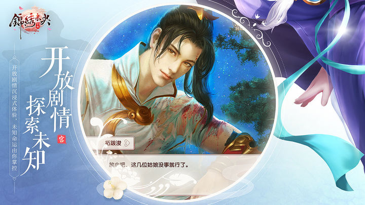 Screenshot 1 of Splendid Weiyang 1.0.048