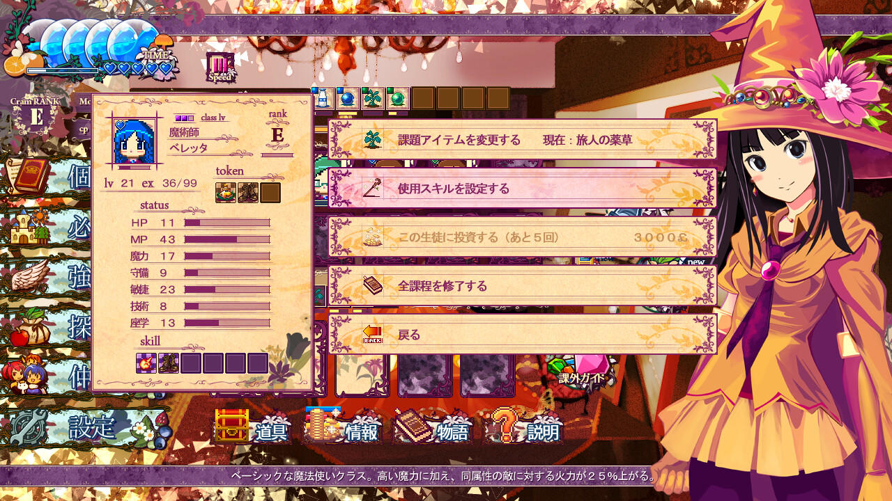 Screenshot 1 of Witch's Witchcraft Classroom 