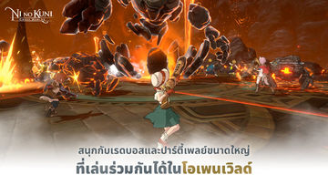 Ni no Kuni: Cross Worlds ภาพหน้าจอเกม