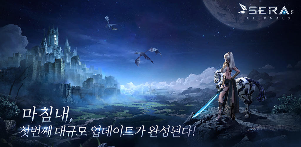 Banner of 세라: 이터널스 