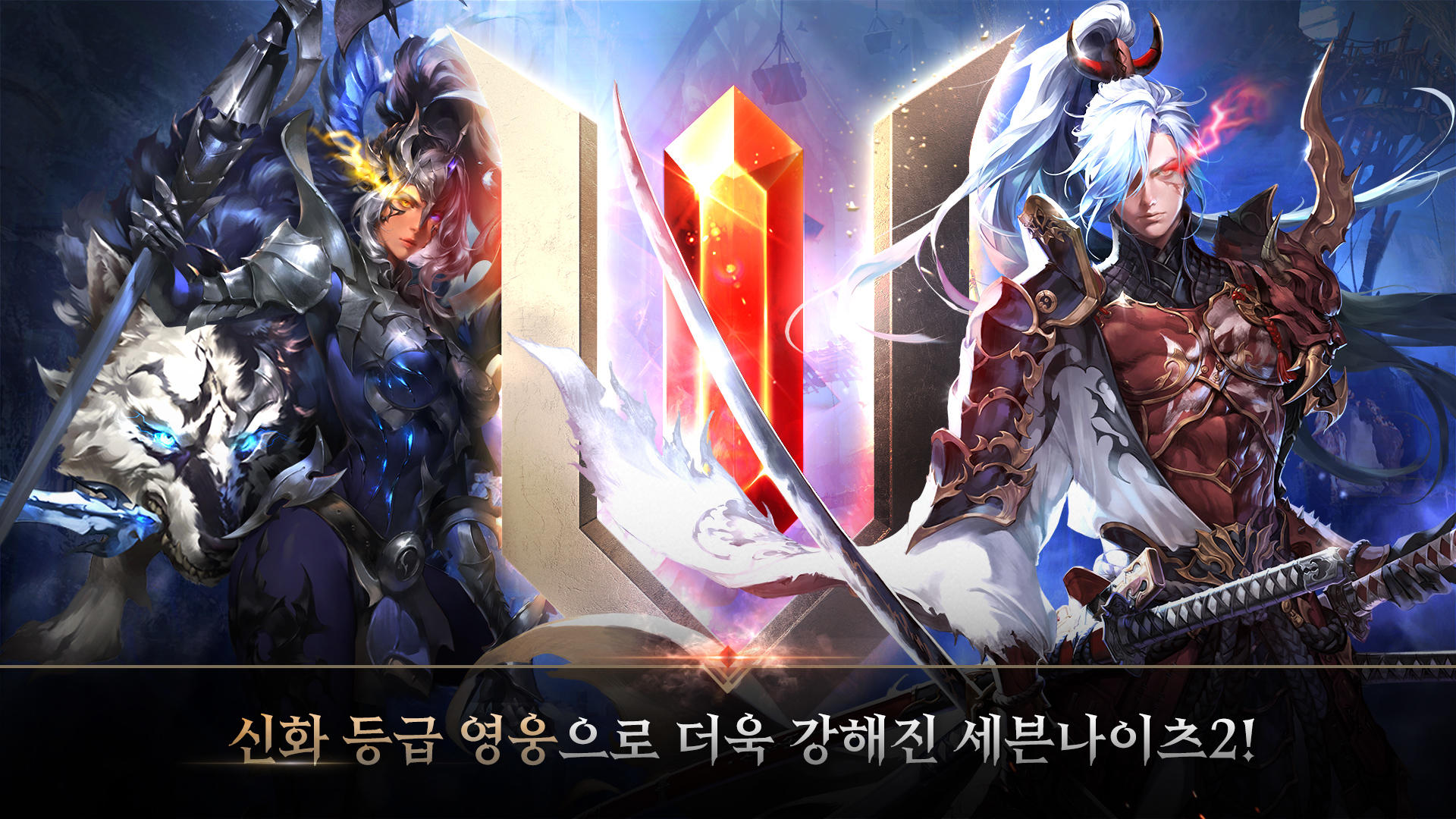 세븐나이츠2 ภาพหน้าจอเกม