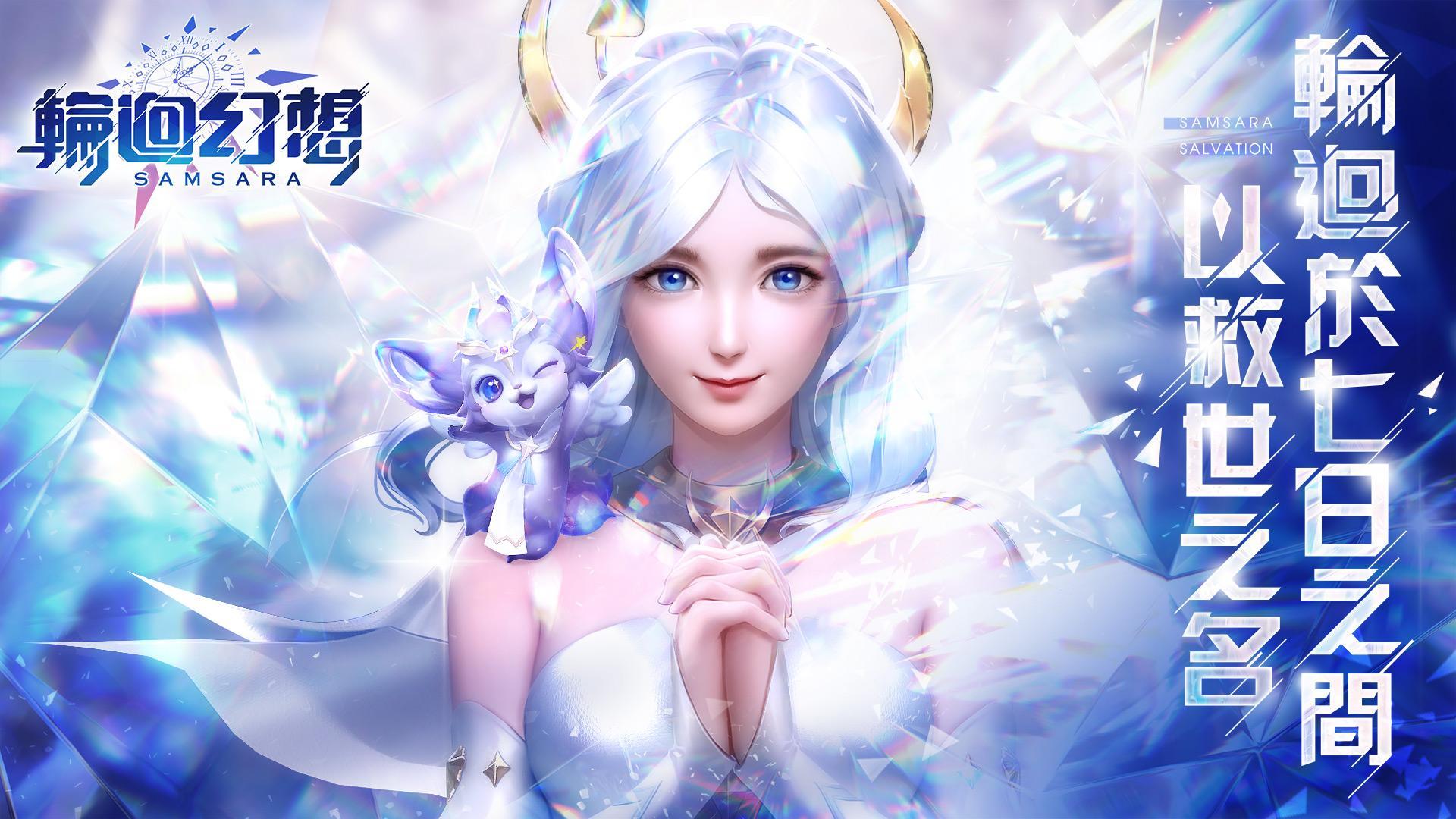 Cuplikan Layar Game 輪迴幻想