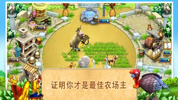 Farm Frenzy 3: Ancient Rome Game Screenshot