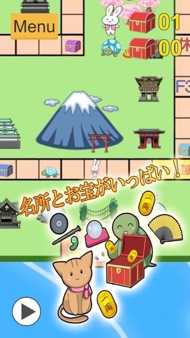 すごろく スペシャル Game Screenshot