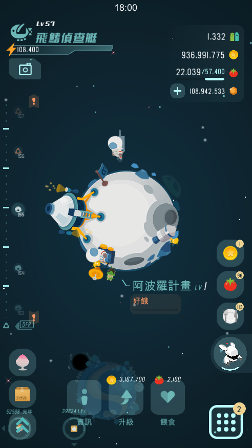 Walkr - 口袋裡的銀河冒險 遊戲截圖