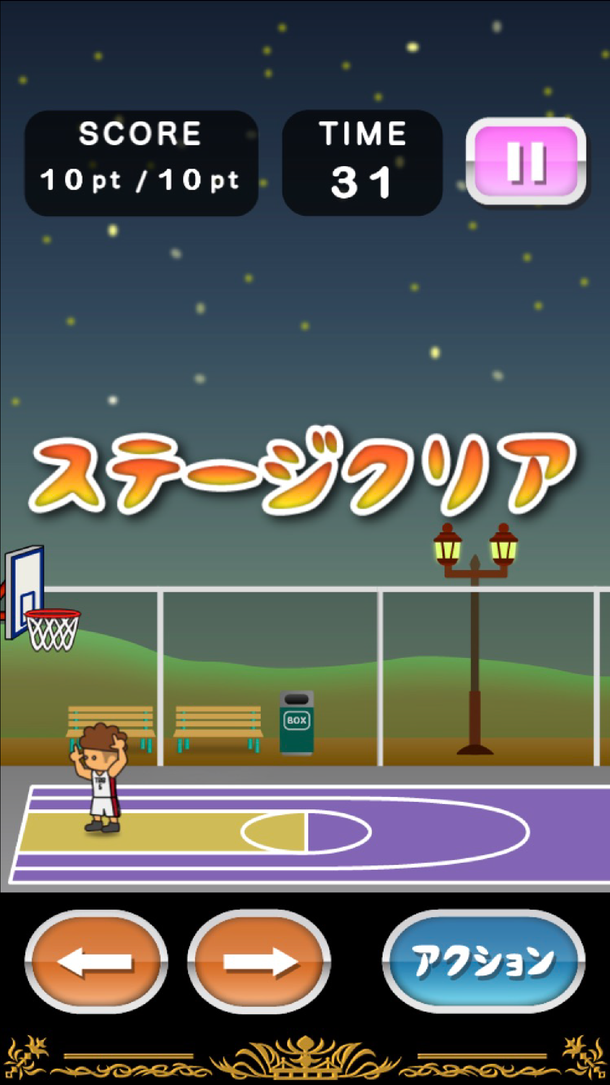 トニーくんのバスケやめるってよ２ Game Screenshot